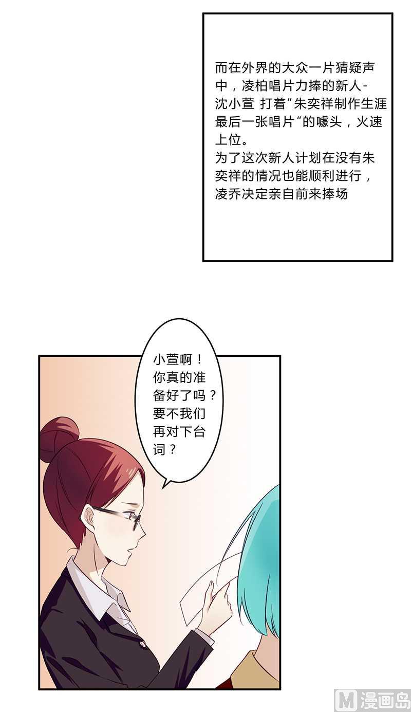 第30话 绯闻-第30话