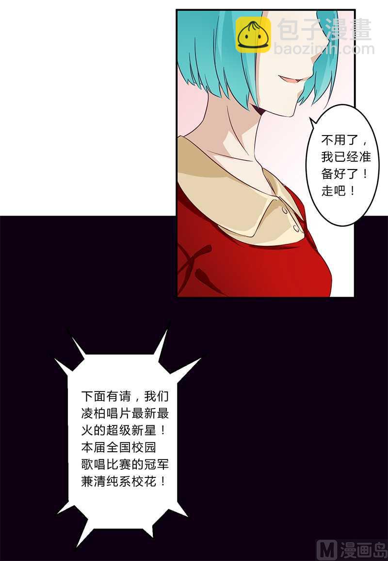 第30话 绯闻-第30话