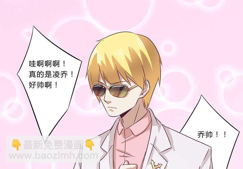 第30话 绯闻-第30话