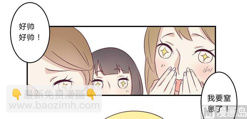 第30话 绯闻-第30话