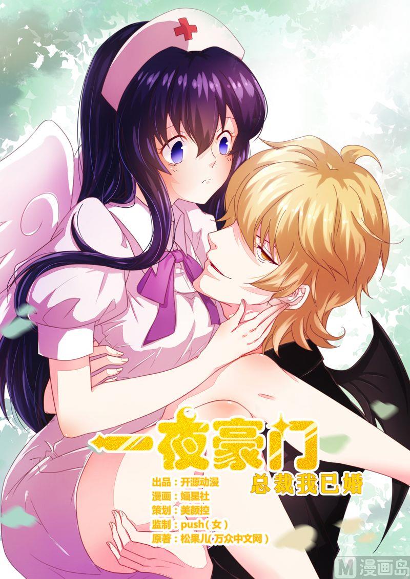 第4话 总裁-第4话