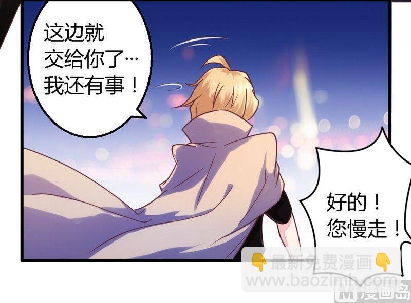 第4话 总裁-第4话