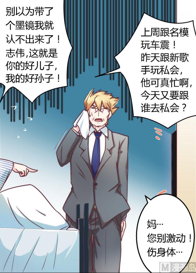 第4话 总裁-第4话