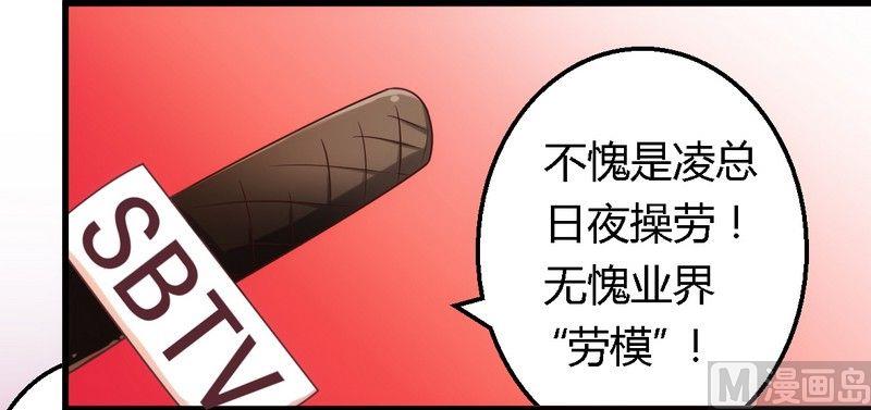 第4话 总裁-第4话