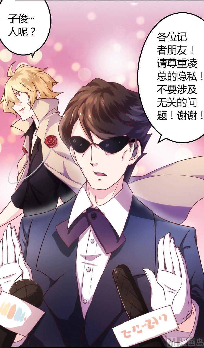 第4话 总裁-第4话