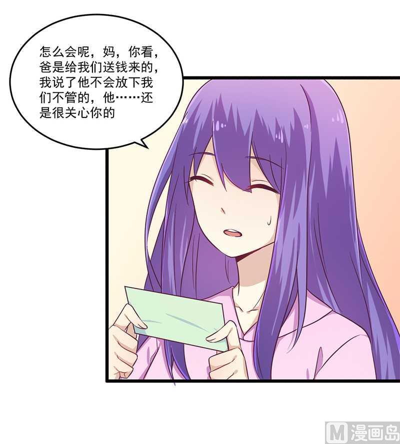 第32话 廉价的父女关系-第32话