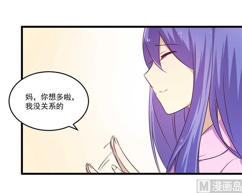 第32话 廉价的父女关系-第32话