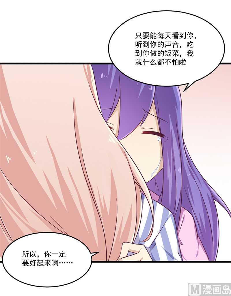 第32话 廉价的父女关系-第32话