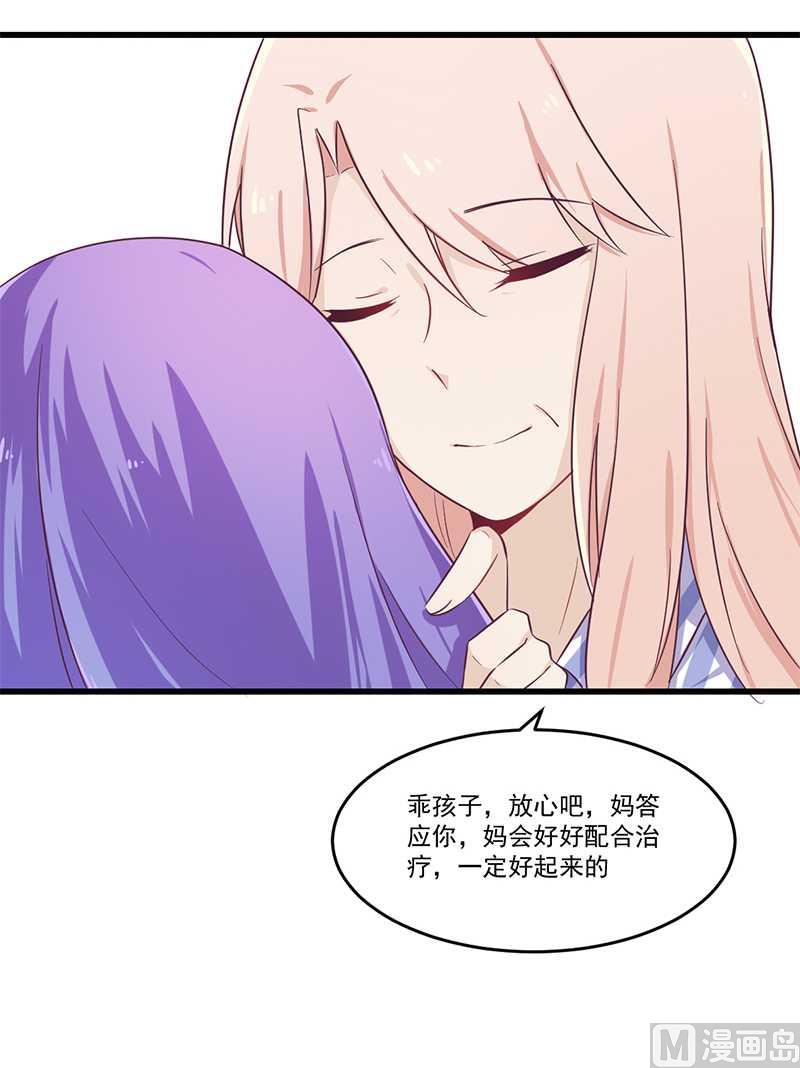 第32话 廉价的父女关系-第32话