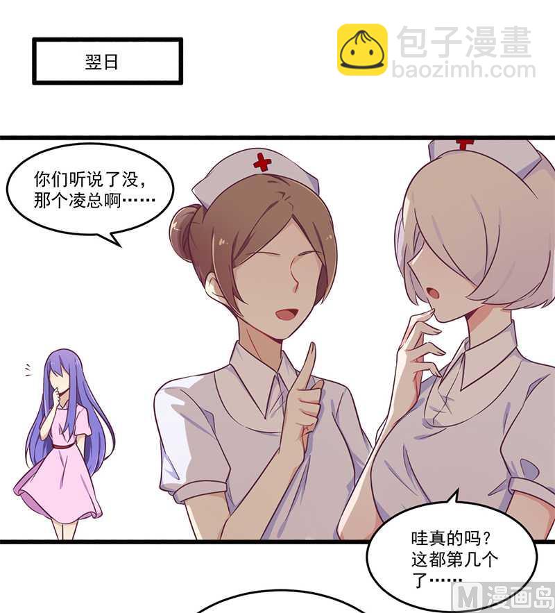 第32话 廉价的父女关系-第32话