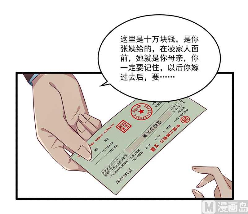 第32话 廉价的父女关系-第32话