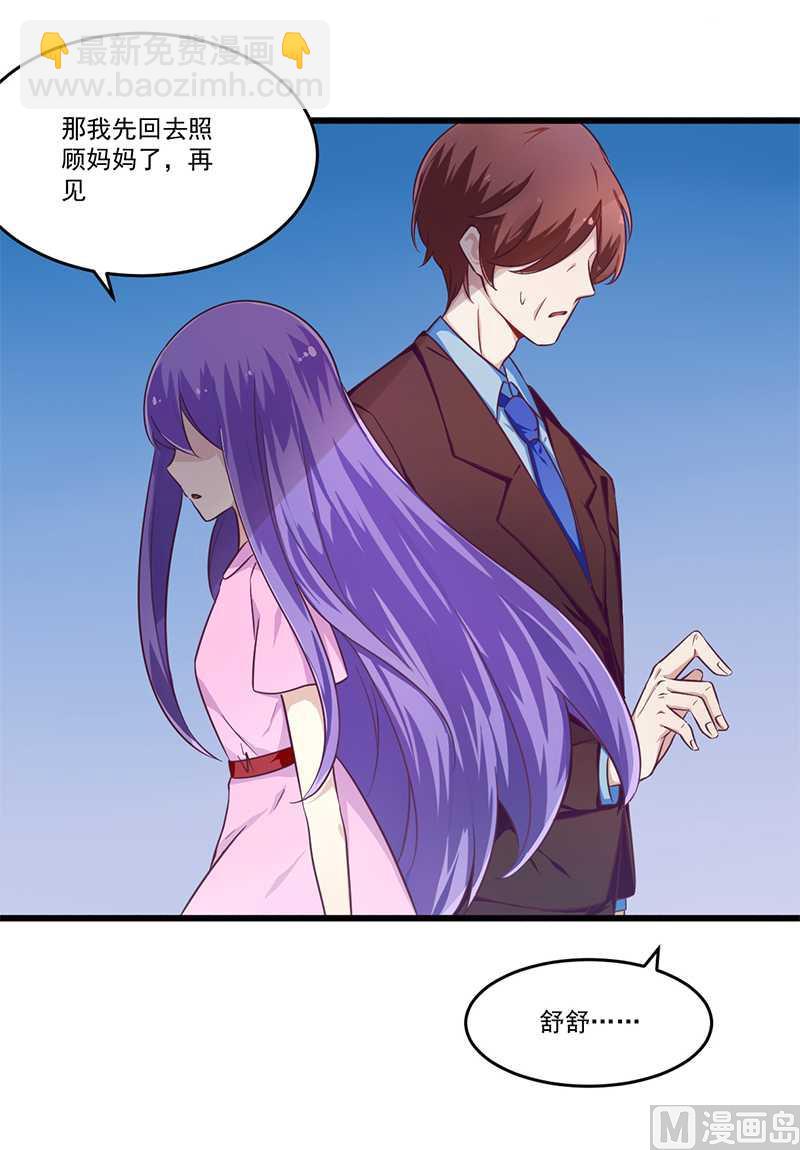 第32话 廉价的父女关系-第32话