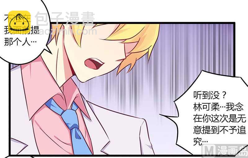 第34话 我和他只是朋友-第34话