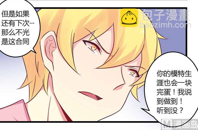 第34话 我和他只是朋友-第34话