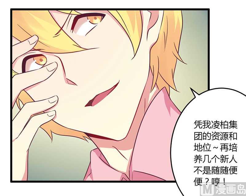 第34话 我和他只是朋友-第34话