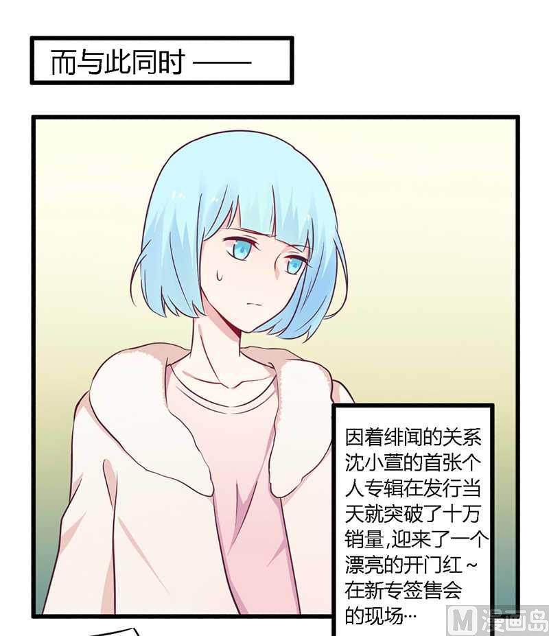 第34话 我和他只是朋友-第34话