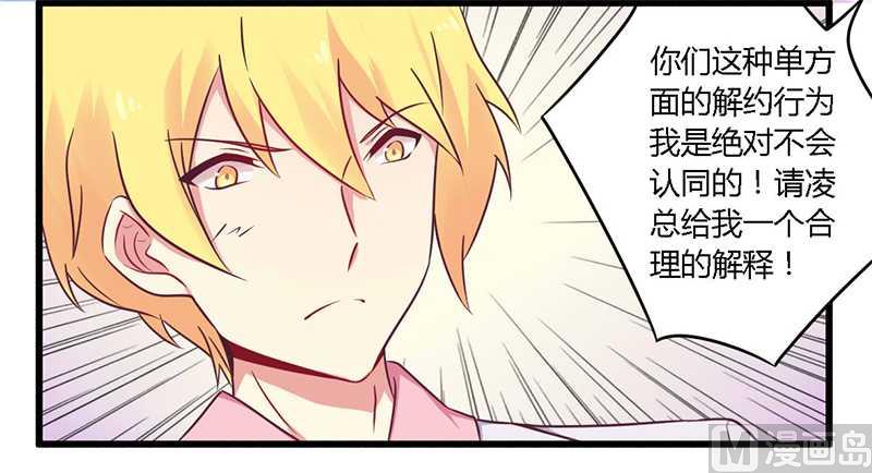 第34话 我和他只是朋友-第34话