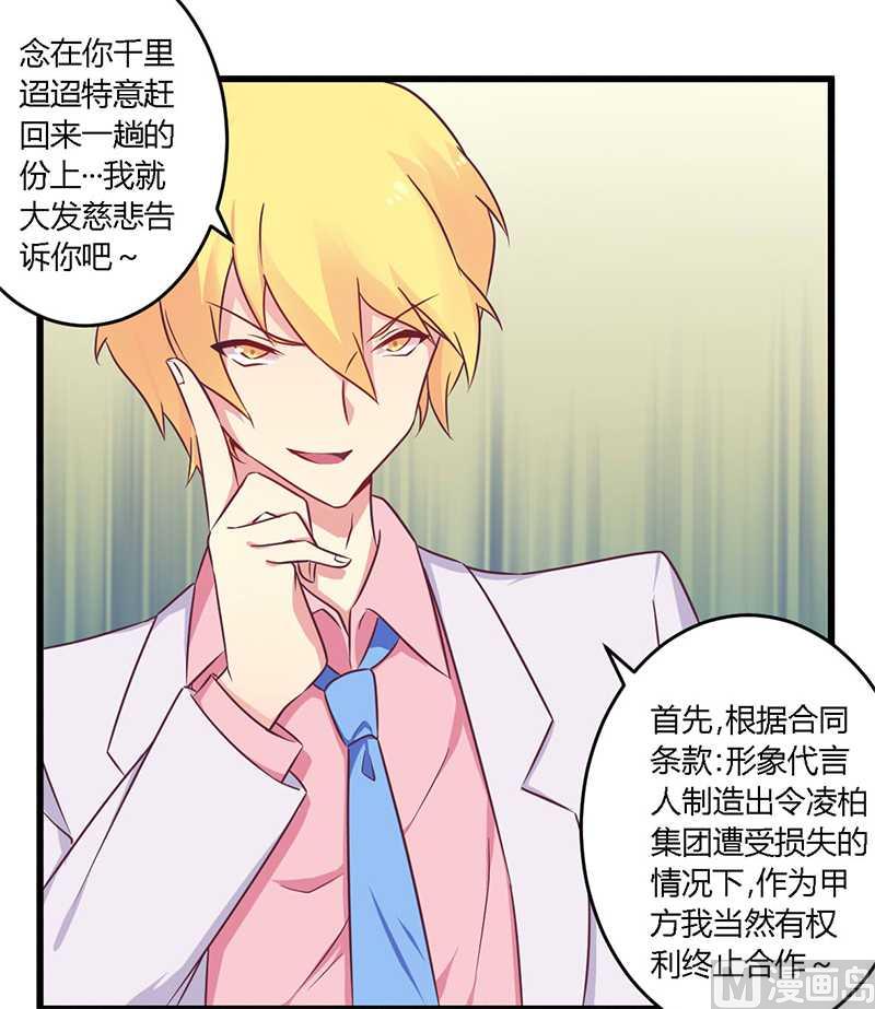 第34话 我和他只是朋友-第34话