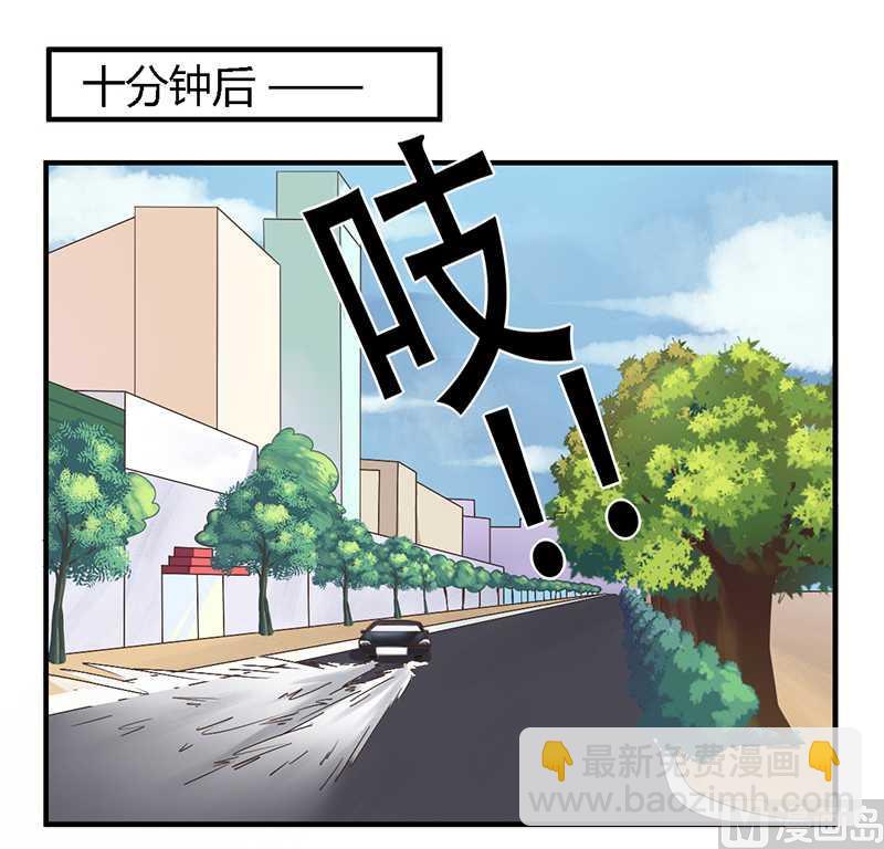 錯入豪門 男神我已婚 - 第36話 體驗生活 - 4