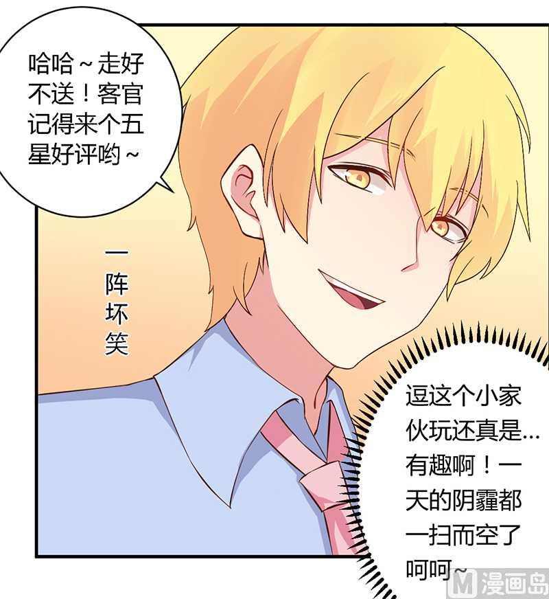 第36话 体验生活-第36话