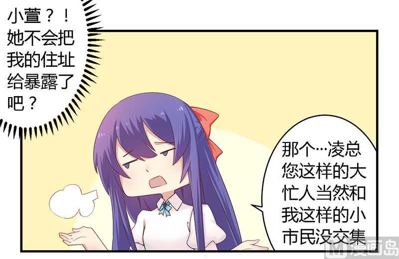 第36话 体验生活-第36话