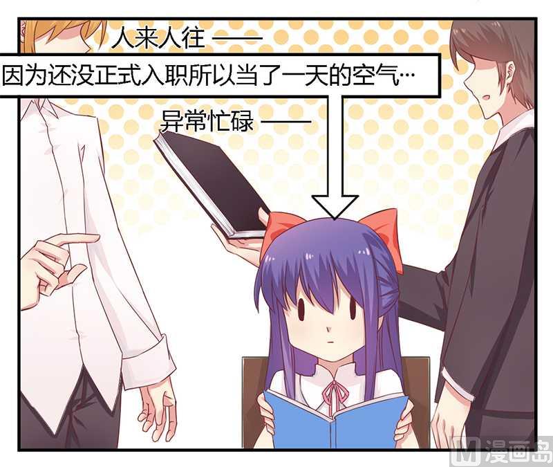 第38话 很高兴认识你-第38话