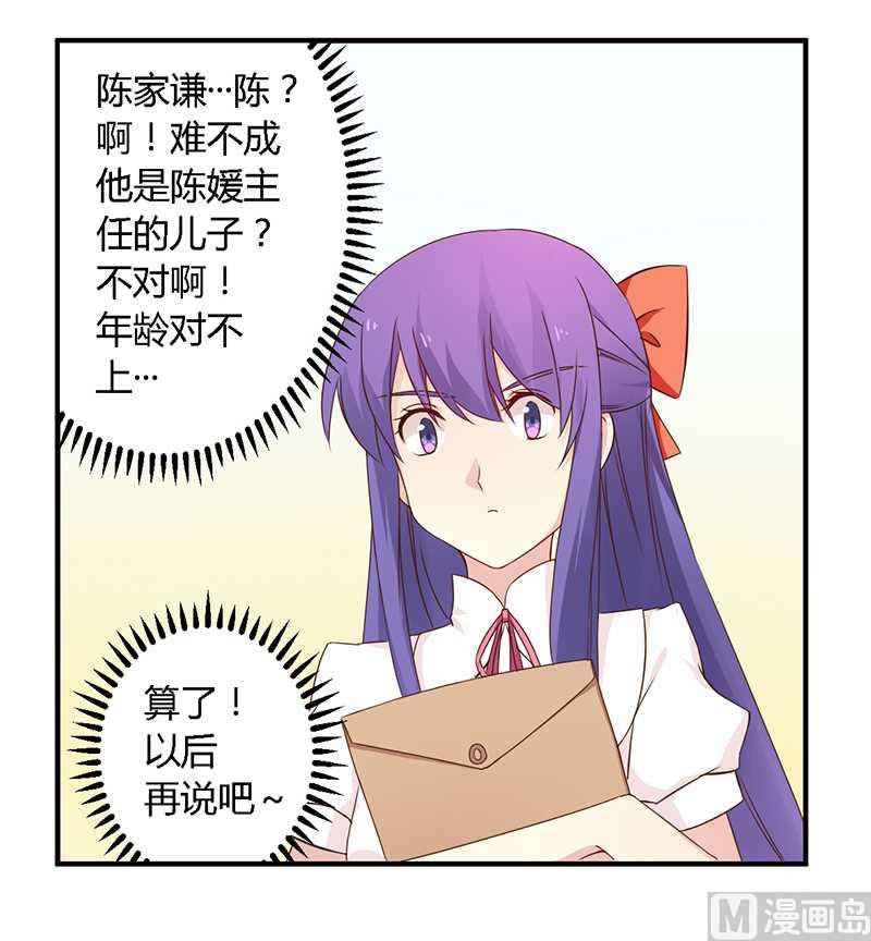 第38话 很高兴认识你-第38话