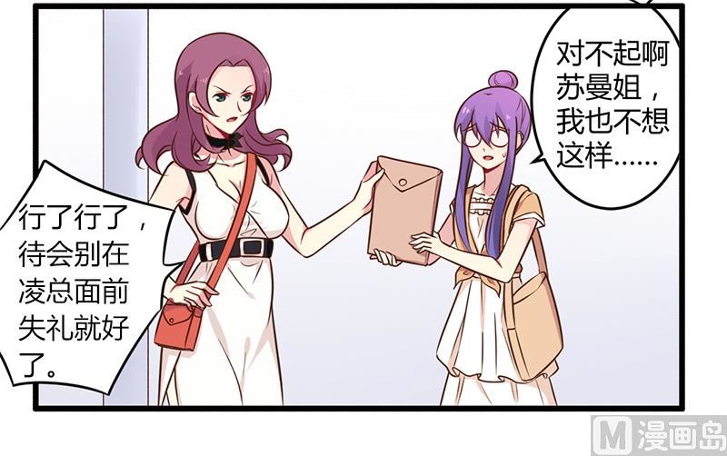 第42话 期而不遇，完美闪避-第42话