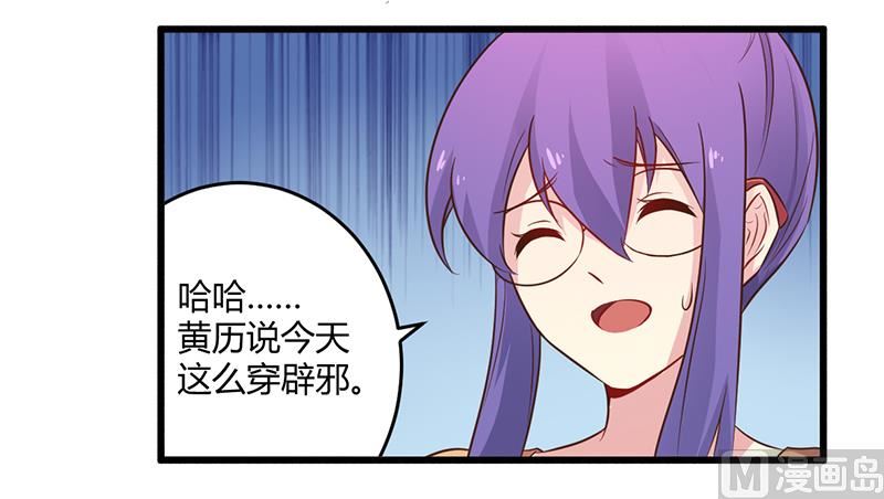 第42话 期而不遇，完美闪避-第42话