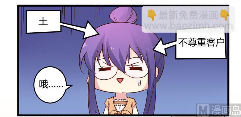 第42话 期而不遇，完美闪避-第42话