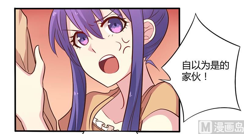 第44话 请我吃饭当作赔偿吧-第44话