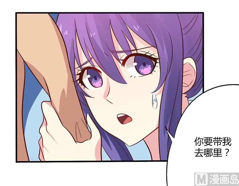 第44话 请我吃饭当作赔偿吧-第44话