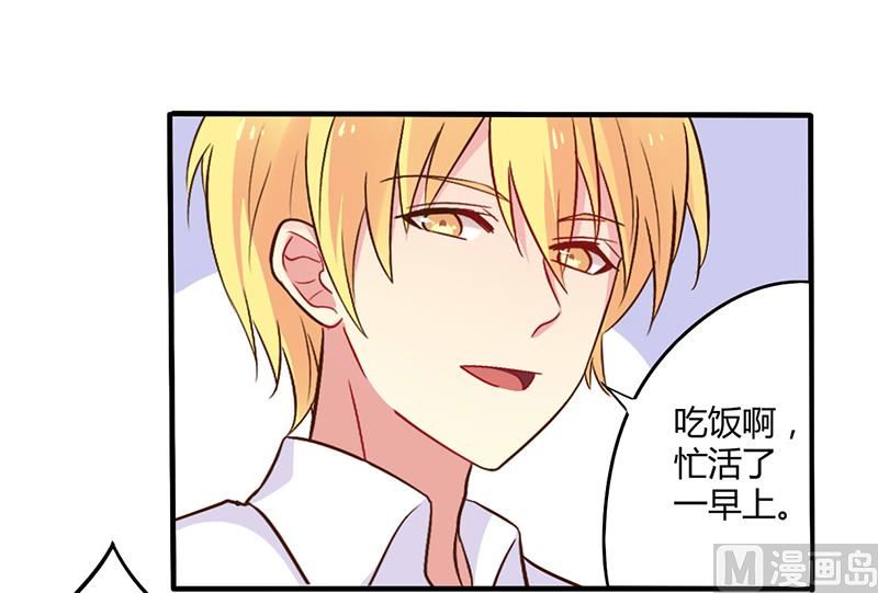 第44话 请我吃饭当作赔偿吧-第44话