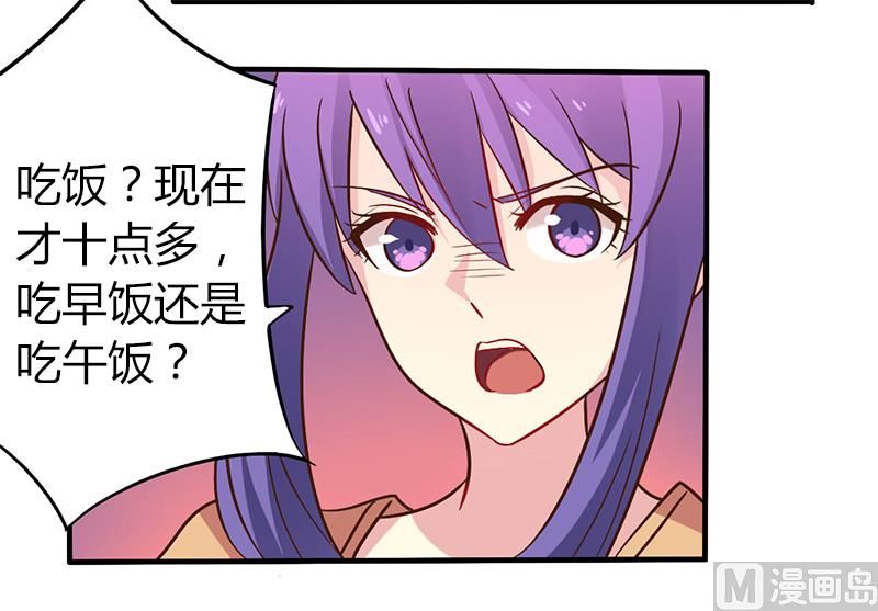 第44话 请我吃饭当作赔偿吧-第44话