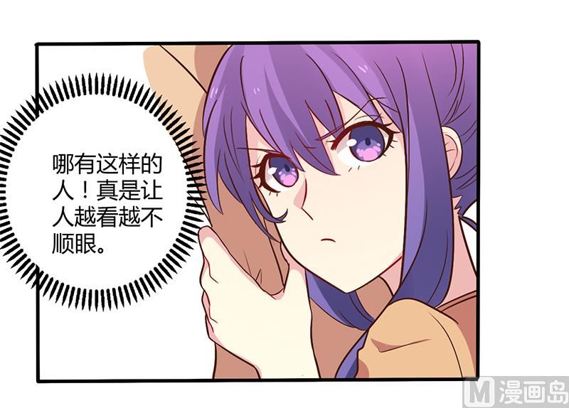 第44话 请我吃饭当作赔偿吧-第44话