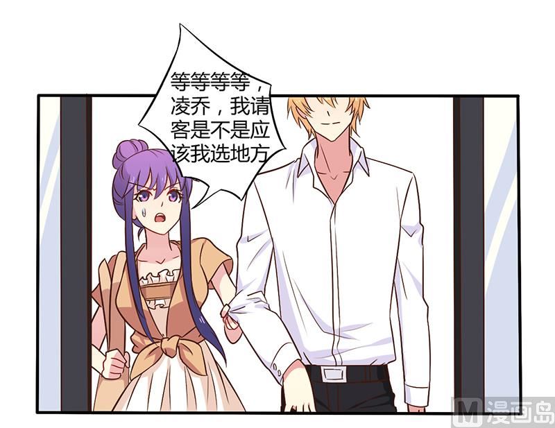 第44话 请我吃饭当作赔偿吧-第44话