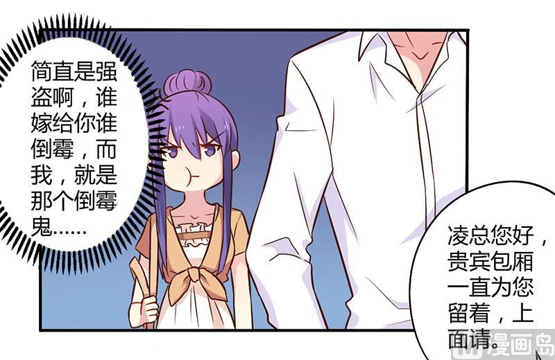 第44话 请我吃饭当作赔偿吧-第44话