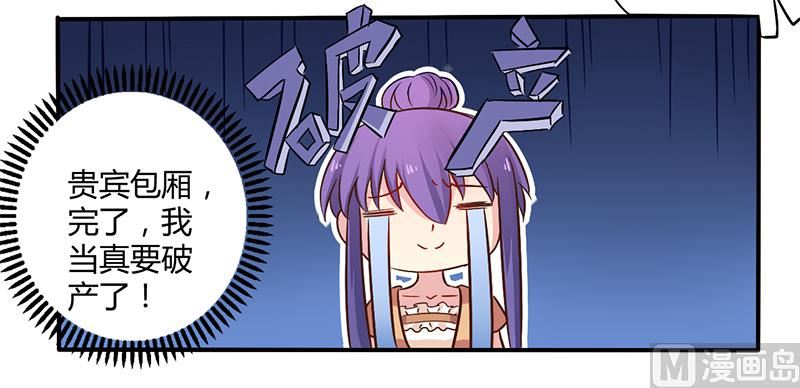 第44话 请我吃饭当作赔偿吧-第44话