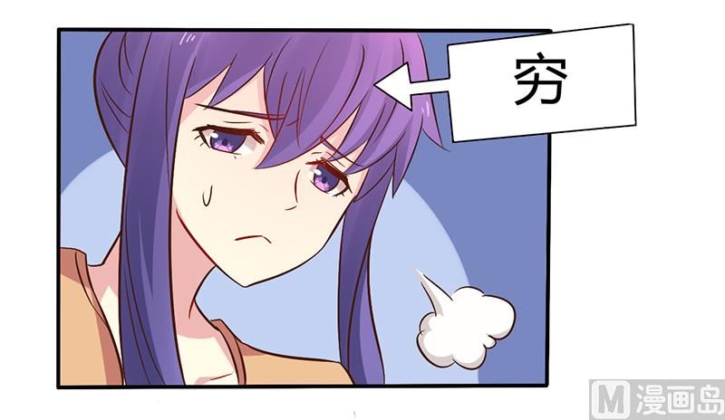 第44话 请我吃饭当作赔偿吧-第44话