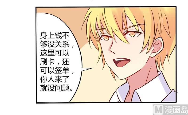 第44话 请我吃饭当作赔偿吧-第44话