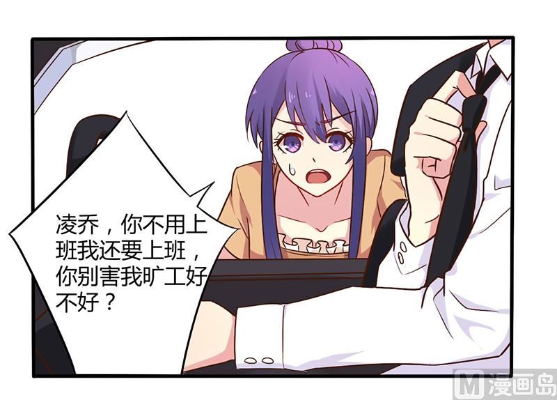 第44话 请我吃饭当作赔偿吧-第44话