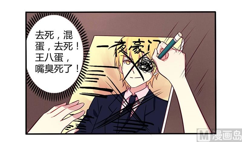 第50话 我要跟你绝交-第50话