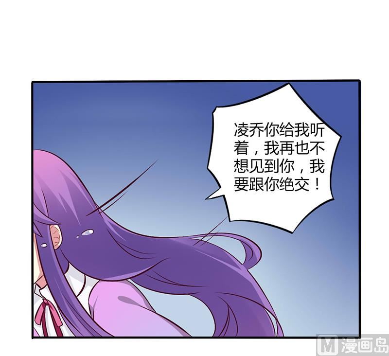 第50话 我要跟你绝交-第50话