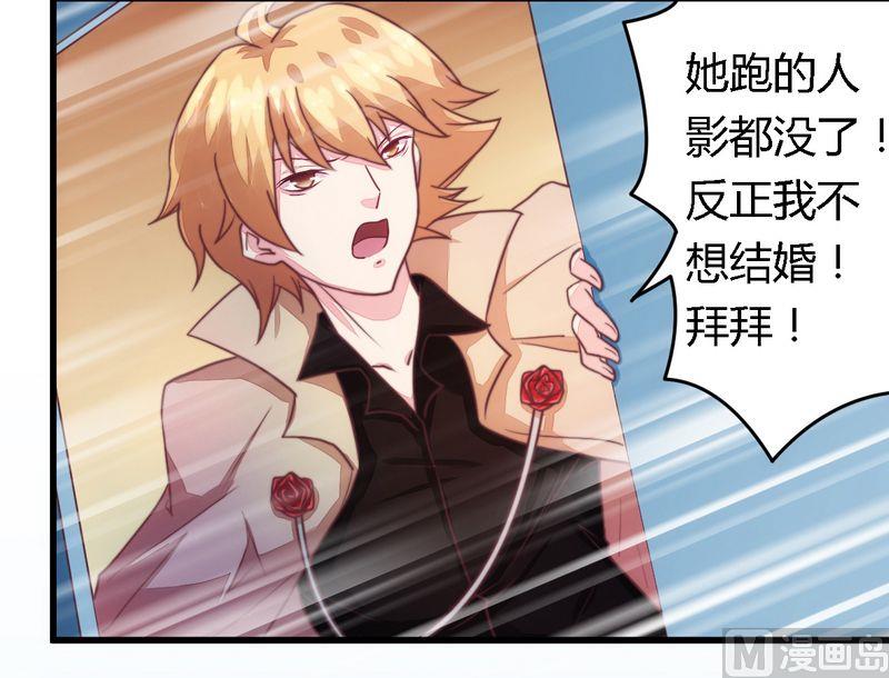 第6话 拴住这个男人-第6话