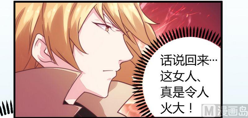 第6话 拴住这个男人-第6话