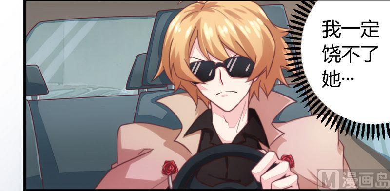 第6话 拴住这个男人-第6话