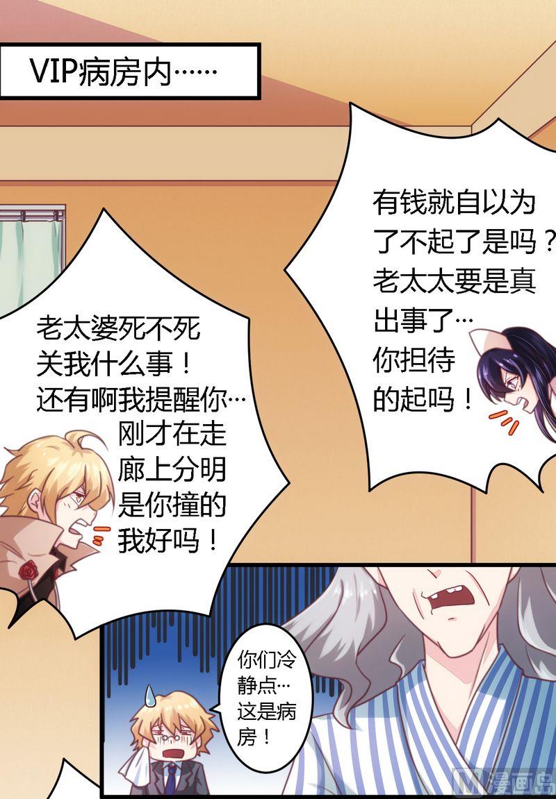 第6话 拴住这个男人-第6话