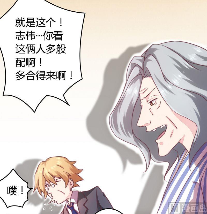 第6话 拴住这个男人-第6话