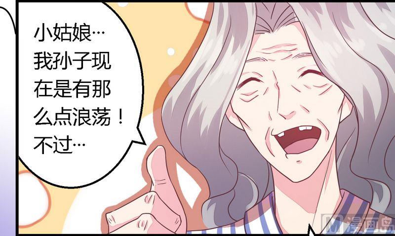 第6话 拴住这个男人-第6话