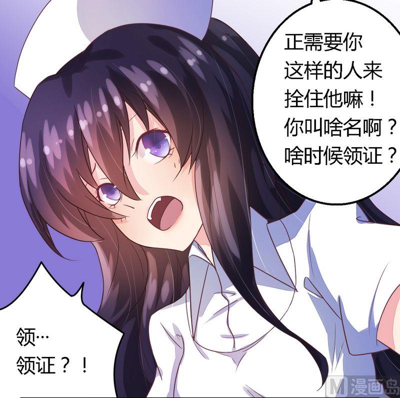 第6话 拴住这个男人-第6话